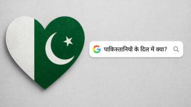 पाकिस्तानियों के दिल में क्या चलता है? गूगल सर्च ट्रेंड्स में हुआ बड़ा खुलासा 4 image 2 8