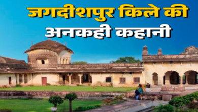 जगदीशपुर किले की अनकही कहानी: गोंड साम्राज्य की धरोहर से मुगल दौर की शाही शान तक 4 जगदीशपुर