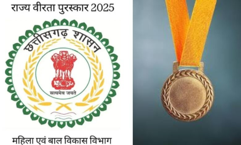 राज्य स्तरीय वीरता पुरस्कार