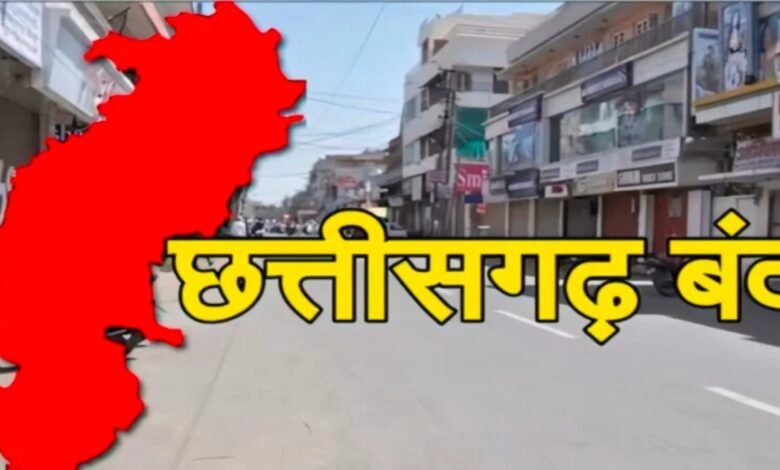 Kanker, religious conversion, Chhattisgarh bandh, RaiPur, Durg, Jagdalpur, Hindu organizations, violence, tribal community, Christian community, property damage, church arson, police lathicharge, emergency services, RSS, Chhattisgarh Chamber of Commerce, social organizations, protests, public unrest, government demands, SP suspension, Bhim Army action,