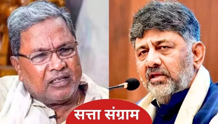 कर्नाटक में फिर तेज हुई सत्ता बदलाव की चर्चा, विधायक ने जताया दावा- जनवरी की शुरुआत में डीके बनेंगे मुख्यमंत्री 1 कर्नाटक