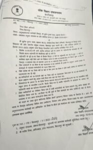 Education Department Scam: एक घर, दो अनुकंपा, वही अफसर, वही सिस्टम: शिक्षा विभाग के घोटाले पर अंकित गौराहा का हमला, 2 1
