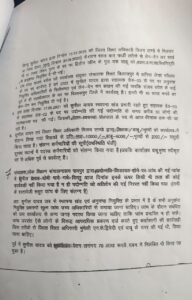 Education Department Scam: एक घर, दो अनुकंपा, वही अफसर, वही सिस्टम: शिक्षा विभाग के घोटाले पर अंकित गौराहा का हमला, 4 3