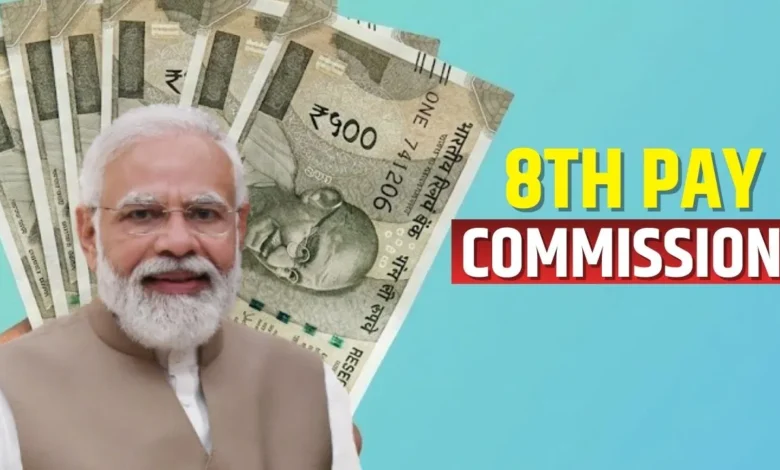 बढ़ी हुई सैलरी के लिए अभी इंतजार, आठवां वेतन आयोग 2027 के बाद ही देगा राहत 1 8th pay commission latest news