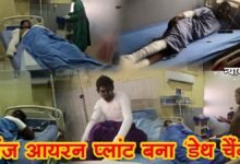 Blast In The factory