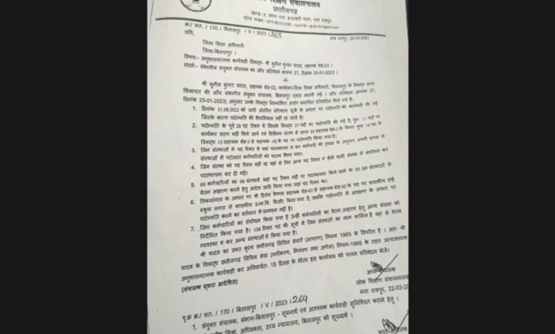 Education Department Scam: एक घर, दो अनुकंपा, वही अफसर, वही सिस्टम: शिक्षा विभाग के घोटाले पर अंकित गौराहा का हमला, 1 Education Department Scam