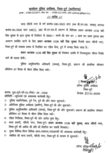 रिश्वतखोरी पर जीरो टॉलरेंस, एफआईआर के बदले पैसे लेने वाला प्रधान आरक्षक सस्पेंड 2 IMG 8117