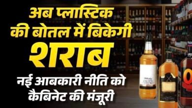 छत्तीसगढ़ की नई आबकारी नीति को मंजूरी, अब प्लास्टिक बोतलों में बिकेगी शराब 4 IMG 8135
