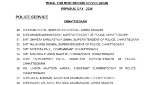 गणतंत्र दिवस पर छत्तीसगढ़ के 10 पुलिसकर्मियों को मिलेगा राष्ट्रपति पदक 2 IMG 8318