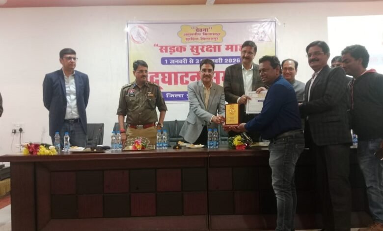 Road Safety Month 2026: राष्ट्रीय सड़क सुरक्षा माह 2026 का बिलासपुर में विधिवत शुभारंभ 1 Road Safety Month 2026