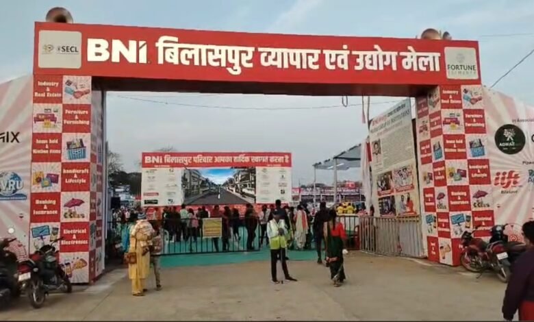 Trade And Industry Fair