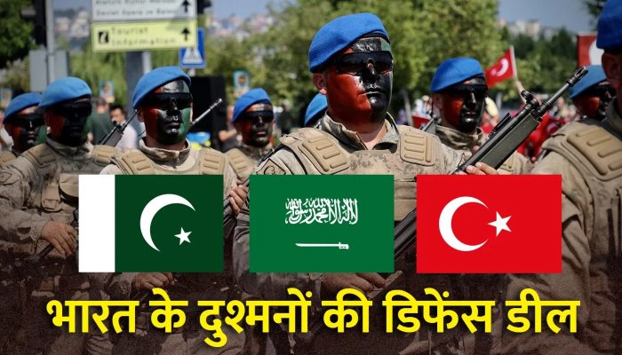 भारत के दो दुश्मन और एक दोस्त देश की बड़ी डिफेंस डील अटकी, आपसी भरोसे की कमी बनी वजह 1 भारत