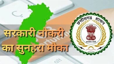 CG Government Job 2026, Chhattisgarh Government Jobs, CG Vyapam Recruitment 2026, CG Job Vacancy, CG TET 2026, Teacher Recruitment Chhattisgarh, CG Police Recruitment, CG Health Department Jobs, CG Vyapam Exam Calendar, Government Jobs in Chhattisgarh,