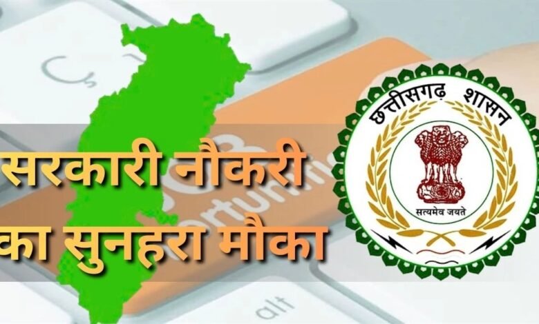 CG Government Job 2026, Chhattisgarh Government Jobs, CG Vyapam Recruitment 2026, CG Job Vacancy, CG TET 2026, Teacher Recruitment Chhattisgarh, CG Police Recruitment, CG Health Department Jobs, CG Vyapam Exam Calendar, Government Jobs in Chhattisgarh,