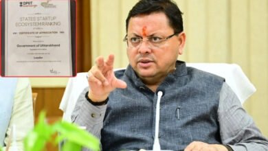 स्टार्टअप इकोसिस्टम में उत्तराखंड की बड़ी उपलब्धि, केंद्र सरकार ने लीडर स्टेट का दर्जा दिया 5 स्टार्टअप
