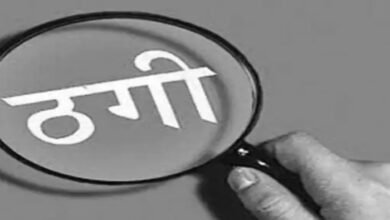 ठगी