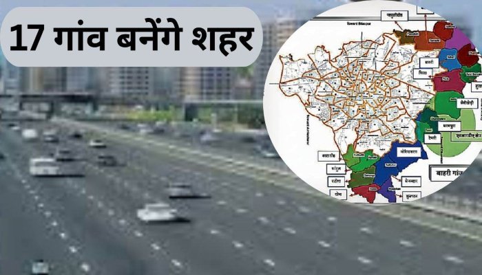 नगर निगम