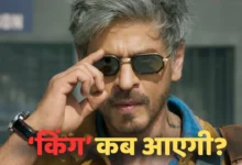 king movie release date