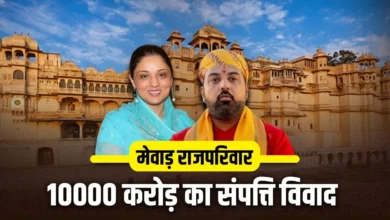 मेवाड़