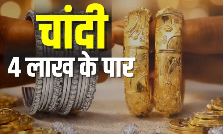 चांदी