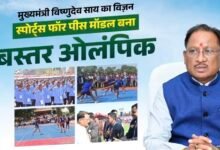 рдмрд╕реНрддрд░ рдУрд▓рдВрдкрд┐рдХ 2025-26: рдЦреЗрд▓ рдХреЗ рдореИрджрд╛рди рд╕реЗ рд╢рд╛рдВрддрд┐ рдФрд░ рд╡рд┐рд╢реНрд╡рд╛рд╕ рдХреА рдирдИ рдХрд╣рд╛рдиреА рд▓рд┐рдЦрддрд╛ рдмрд╕реНрддрд░ 39 IMG 8941