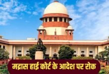 सुप्रीम कोर्ट ने मद्रास हाई कोर्ट के आदेश पर लगाई रोक 13 IMG 9272