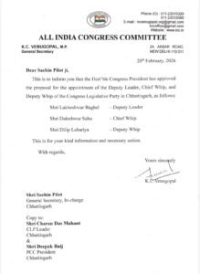 खड़गे की मुहर के बाद छत्तीसगढ़ कांग्रेस में अहम नियुक्तियां , लखेश्वर बघेल बने उप नेता प्रतिपक्ष 2 IMG 9360