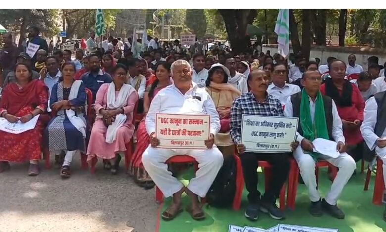 UGC protest: बिलासपुर में University Grants Commission विनियम 2026 का जीएसएस ने किया समर्थन, 1 UGC protest
