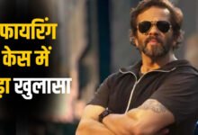 रोहित शेट्टी फायरिंग केस में नेपाल कनेक्शन, शूटर्स को एटीएम के जरिए मिला पेमेंट 36 शेट्टी