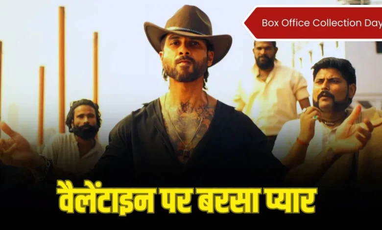 वैलेंटाइन डे पर ‘ओ रोमियो’ की कमाई में उछाल, दो दिन में 20 करोड़ रुपये का आंकड़ा पार 1 o romeo