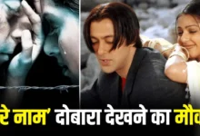 23 साल बाद फिर सिनेमाघरों में लौटी सलमान खान की फिल्म ‘तेरे नाम’, जानिए पहली रिलीज पर कितना रहा था कलेक्शन 36 salman tere naam re releae