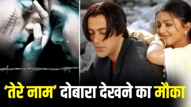 salman tere naam re releae