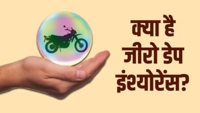 zero depreciation bike insurance