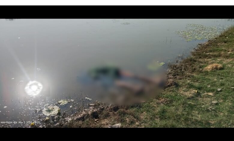 Dead body found in pond