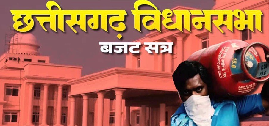 गैस सिलेंडर और महंगाई पर विधानसभा में हंगामा, विपक्ष के 35 सदस्य स्वमेव निलंबित