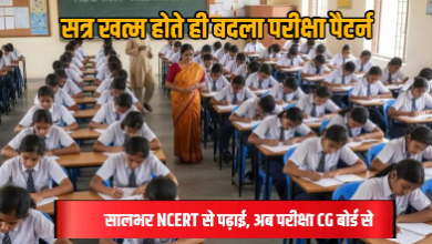 सीबीएसई के नाम पर एडमिशन, परीक्षा सीजी बोर्ड से: बिलासपुर के 10 से ज्यादा निजी स्कूलों पर सवाल 2 IMG 0332