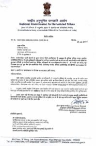 फ्लोरामैक्स ठगी मामले में आयोग सख्त, मुख्य सचिव को व्यक्तिगत रूप से पेश होने का निर्देश 2 IMG 0363