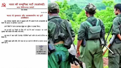 बस्तर में माओवादी संगठन का नया प्रेस नोट, ‘आत्मसमर्पण नहीं करेंगे’- सुरक्षा एजेंसियां अलर्ट 3 IMG 0374