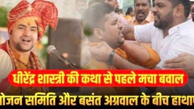 कटघोरा में धीरेंद्र शास्त्री की हनुमंत कथा से पहले हंगामा, आयोजन समिति और पीएसओ के बीच विवाद 6 IMG 1036