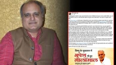 धान की अंतर राशि पर सियासत तेज: CM सलाहकार पंकज झा का भूपेश बघेल पर तंज 3 IMG 9601