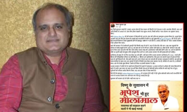 धान की अंतर राशि पर सियासत तेज: CM सलाहकार पंकज झा का भूपेश बघेल पर तंज 1 IMG 9601