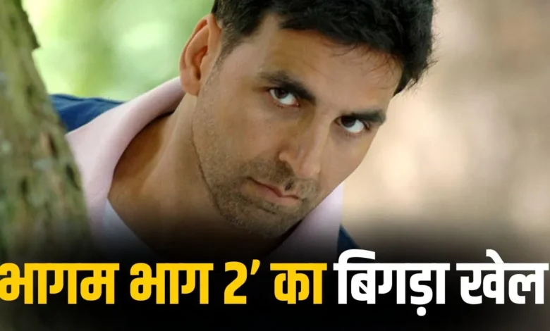 bhagam bhag 2 update