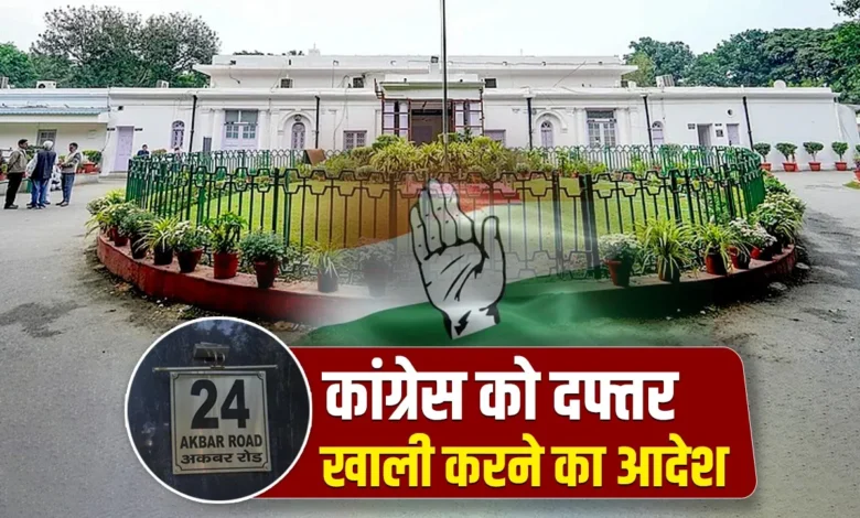congress national headquarters 24 akbar road history now party have to vacate