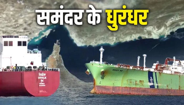 होर्मुज संकट में भारत के 5 जहाज बने राहत की उम्मीद, गैस संकट के बीच सुरक्षित वापसी शुरू 1 image 10 5