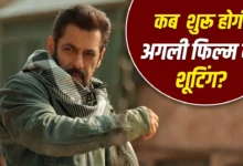 salman khan next film shoot 1