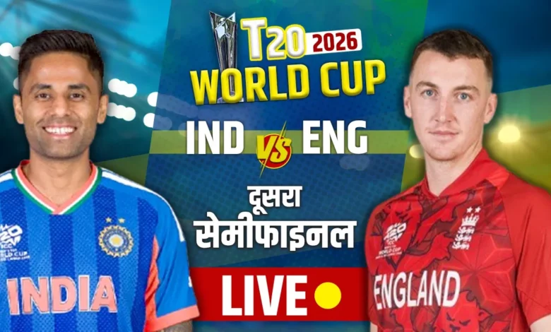 सेमीफाइनल