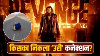 uri connection dhurandhar 2