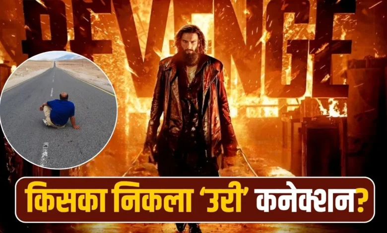 uri connection dhurandhar 2