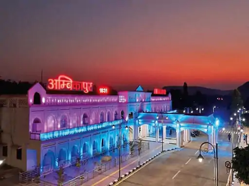 अंबिकापुर