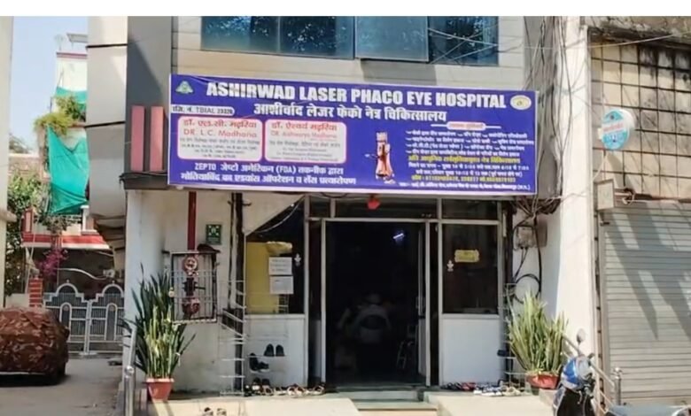 Ashirwad Netralaya: आशीर्वाद नेत्र चिकित्सालय में एडवांस रेटिना मशीन से ऑपरेशन की सुविधा शुरू 1 Ashirwad Netralaya